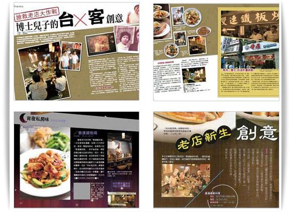 香連鐵板料理經過覓食團隊改造成功，吸引眾多媒體爭相報導。