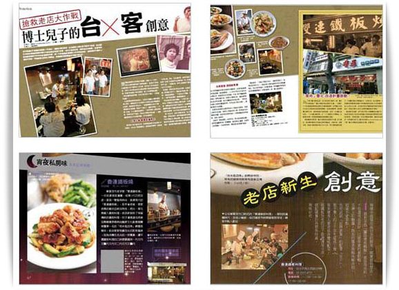 香連鐵板料理經過覓食團隊改造成功,吸引眾多媒體爭相報導。