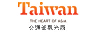交通部觀光局 交通部觀光局