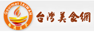 台灣美食網 台灣美食網